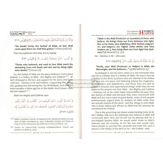 The Explantion of Imam An-Nawawi's 40 Hadith By Shaykh Saalih Al- Fawzaan (Complete in One Volume)