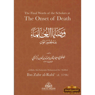 The Final Words of the Scholars at The Onset of Death By Ibn Zabr Al Rabi
