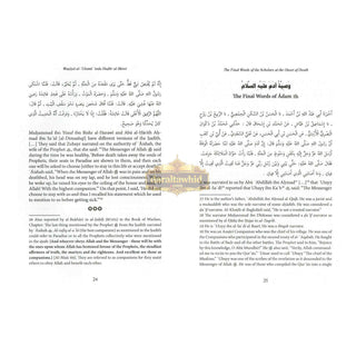 The Final Words of the Scholars at The Onset of Death By Ibn Zabr Al Rabi