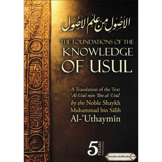 The Foundations of the knowledge of the Usul By Shaykh Salih Al-Uthaymin
