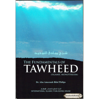 The Fundamentals of Tawheed (Islamic Monotheism) By Abu Ameenah Bilal Philips
