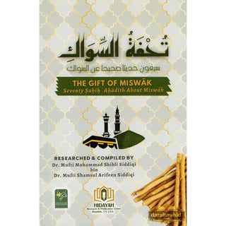 The gift of Miswak - Seventy Sahih Ahadith about Miswak
