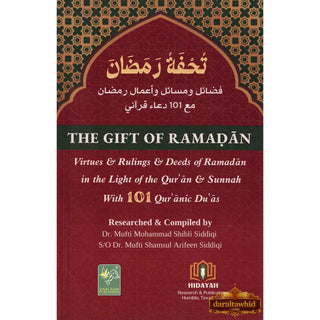 The Gift of Ramadan – (Tohfa Tu Ramadan)