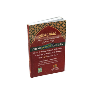 The Gift of Ramadan – (Tohfa Tu Ramadan)