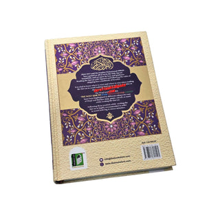 The Holy Quran Waqf Rules Colour Coded Ref 126-Waqf