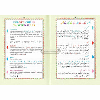 The Holy Quran Colour Coded Tajweed Rules in English and Urdu (Ref 123-CC) 15 Lines Quran (Medium)