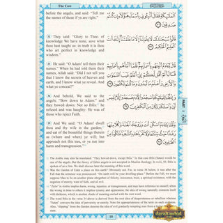 The Holy Quran: English translation of the meanings and Commentary Hard Cover by Yusuf Abdullah Ali,ISBN: 9789787949344