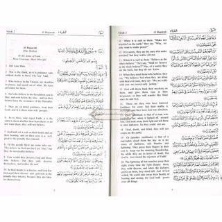 The Holy Quran Texts and Translations by Abdullah Yusuf Ali