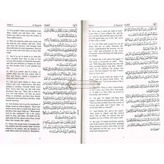 The Holy Quran Texts and Translations by Abdullah Yusuf Ali