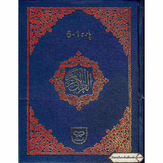 The Holy Quran (Tajwidi) Six Volume Pakistani Urdu Script, Ref 248