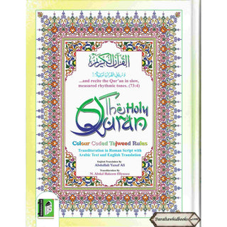 The Holy Quran with English Translation and Transliteration (Persian-Hindi-Urdu Script) Without Box
