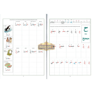 The Key to Arabic Book 1: Fast Track to Reading and Writing Arabic By Dr. Imran Hamza Alawiya