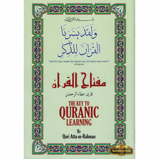 The Key to Quranic Learning By Atta-Ur Rahman,ISBN: 9780956656704
