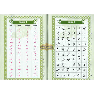 The Key to Quranic Learning By Atta-Ur Rahman,ISBN: 9780956656704