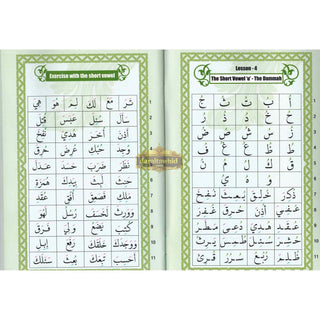 The Key to Quranic Learning By Atta-Ur Rahman,ISBN: 9780956656704