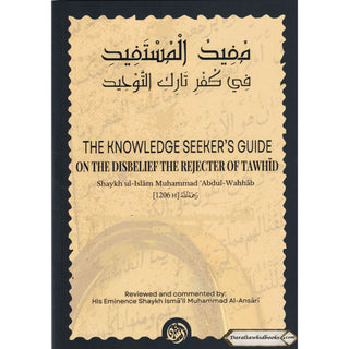 The Knowledge Seeker’s Guide On The Disbelief Of The Rejecter Of Tawhid