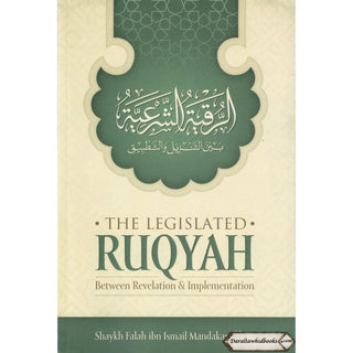 The Legislated Ruqyah Between Revelation & Implemenation by Shaykh falah Ibn Ismail Mandakar