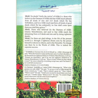 The Light of Guidance By Dr. Muhammad Muhsin Khan