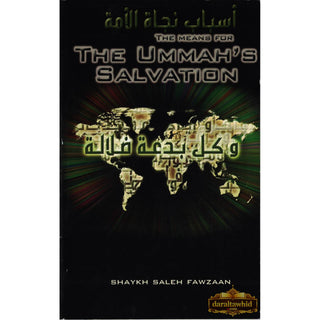 The Means for the Ummah's Salvation By Shaykh Saleh Fawzaan