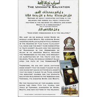 The Means for the Ummah's Salvation By Shaykh Saleh Fawzaan