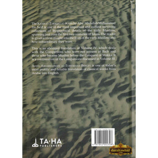 The Men of Madina by Muhammad Ibn Sa'd,ISBN: 9781897940624