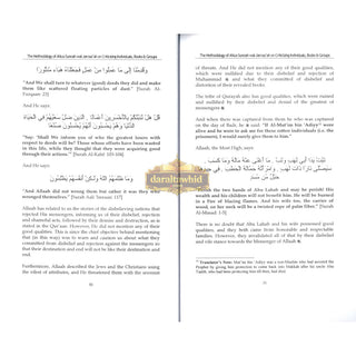 The Methodology Of Ahlus Sunnah Wal-Jamaa'ah On Criticizing Individuals, Books & Groups