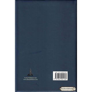 The Mukhtasar Al-Quduri (A Manual of Islamic Law According to the Hanafi School) By Imam Abu'l-Husayn Ahmad Ibn Muhammad Ibn Ahmad