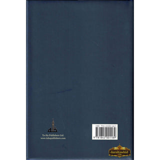 The Mukhtasar Al-Quduri (A Manual of Islamic Law According to the Hanafi School) By Imam Abu'l-Husayn Ahmad Ibn Muhammad Ibn Ahmad,ISBN: 9781842001189