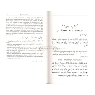 The Mukhtasar Al-Quduri (A Manual of Islamic Law According to the Hanafi School) By Imam Abu'l-Husayn Ahmad Ibn Muhammad Ibn Ahmad