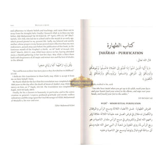 The Mukhtasar Al-Quduri (A Manual of Islamic Law According to the Hanafi School) By Imam Abu'l-Husayn Ahmad Ibn Muhammad Ibn Ahmad,ISBN: 9781842001189