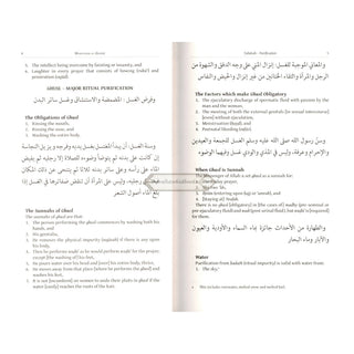 The Mukhtasar Al-Quduri (A Manual of Islamic Law According to the Hanafi School) By Imam Abu'l-Husayn Ahmad Ibn Muhammad Ibn Ahmad
