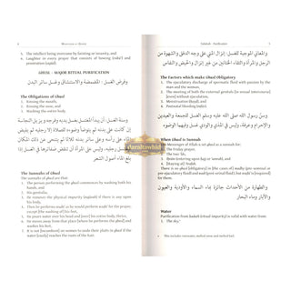 The Mukhtasar Al-Quduri (A Manual of Islamic Law According to the Hanafi School) By Imam Abu'l-Husayn Ahmad Ibn Muhammad Ibn Ahmad,ISBN: 9781842001189