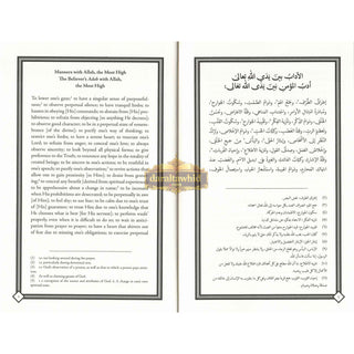 The Muslim Handbook of Etiquette and Manners