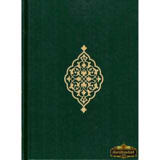 The Noble Qur'an,Meaning with Explanatory Notes By Mufti Muhammad Taqi Usmani,ISBN: 9781906949501