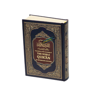 The Noble Quran: Translation Of The Meanings In The English Language