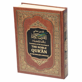 The Noble Quran: Translation Of The Meanings In The English Language