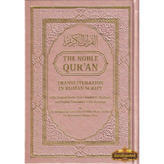 The Noble Quran: Transliteration in Roman Script with Arabic Text and English Rainbow Color