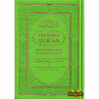 The Noble Quran: Transliteration in Roman Script with Arabic Text and English Rainbow Color