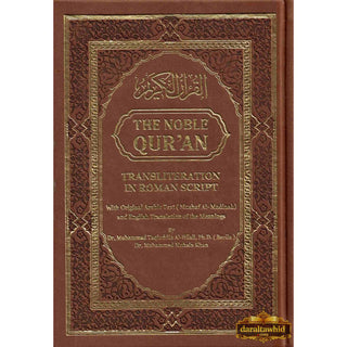 The Noble Quran: Transliteration in Roman Script with Arabic Text and English Rainbow Color