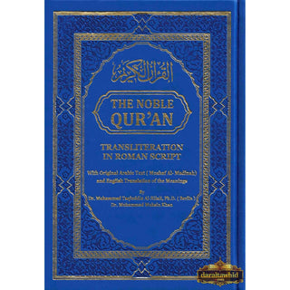The Noble Quran: Transliteration in Roman Script with Arabic Text and English Rainbow Color