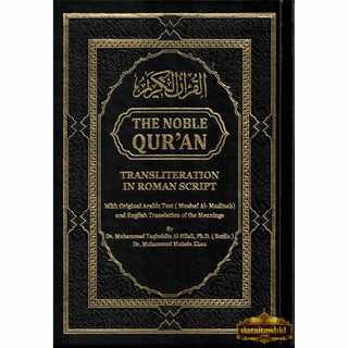 The Noble Quran: Transliteration in Roman Script with Arabic Text and English Rainbow Color