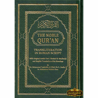 The Noble Quran: Transliteration in Roman Script with Arabic Text and English Rainbow Color