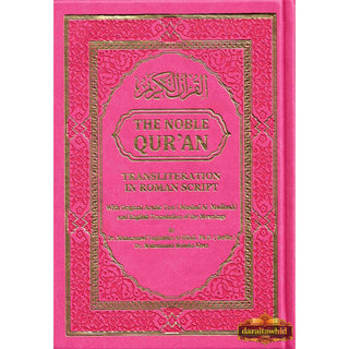The Noble Quran: Transliteration in Roman Script with Arabic Text and English Rainbow Color