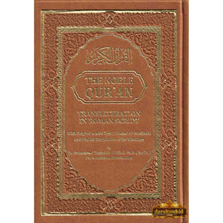 The Noble Quran: Transliteration in Roman Script with Arabic Text and English Rainbow Color