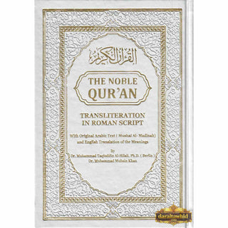 The Noble Quran: Transliteration in Roman Script with Arabic Text and English Rainbow Color