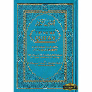 The Noble Quran: Transliteration in Roman Script with Arabic Text and English Rainbow Color