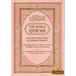 The Noble Quran: Transliteration in Roman Script with Arabic Text and English Rainbow Color