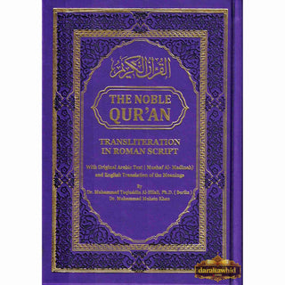The Noble Quran: Transliteration in Roman Script with Arabic Text and English Rainbow Color