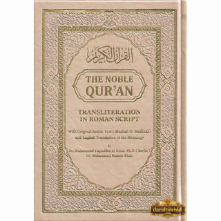 The Noble Quran: Transliteration in Roman Script with Arabic Text and English Rainbow Color