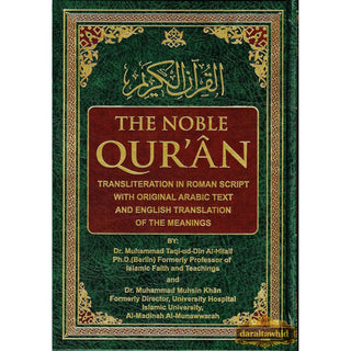 The Noble Quran: Transliteration in Roman Script with Arabic Text and English (Cream Paper)